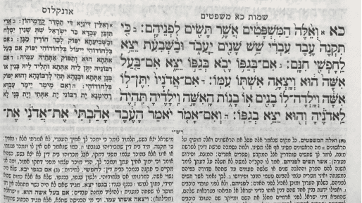 'חוק ההסדרה' לנפשנו הלאומית והקשר לפרשת "משפטים"