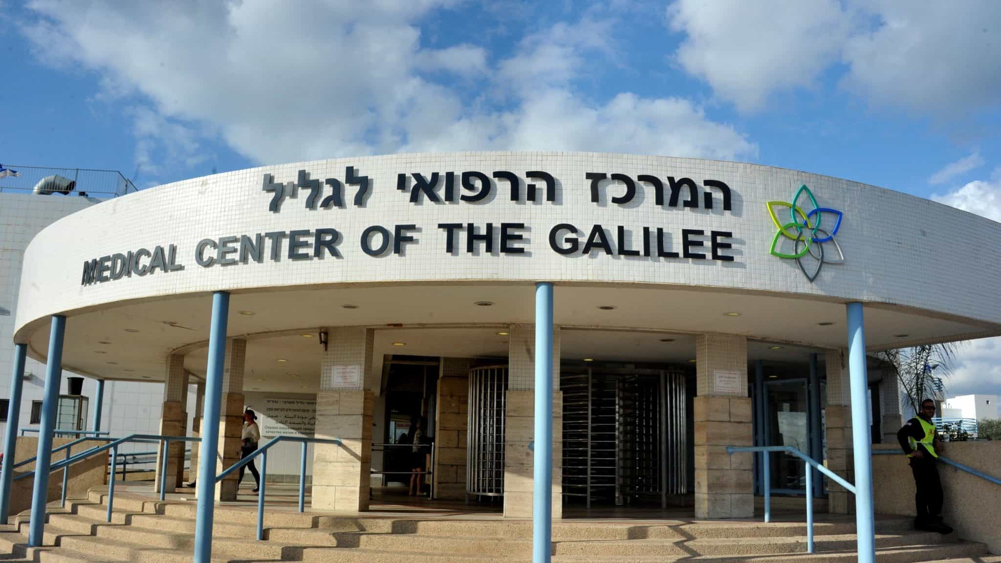 ישראלי שנדבק באפריקה בחיידק נדיר מאושפז במרכז הרפואי לגליל