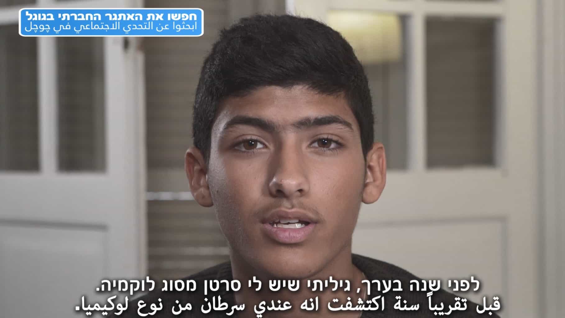 תלמידים ישתתפו בתחרות למען תלמידים שמחלימים מסרטן