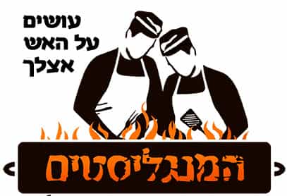 מתכננים אירוע דווקא בחורף? הרווחתם!