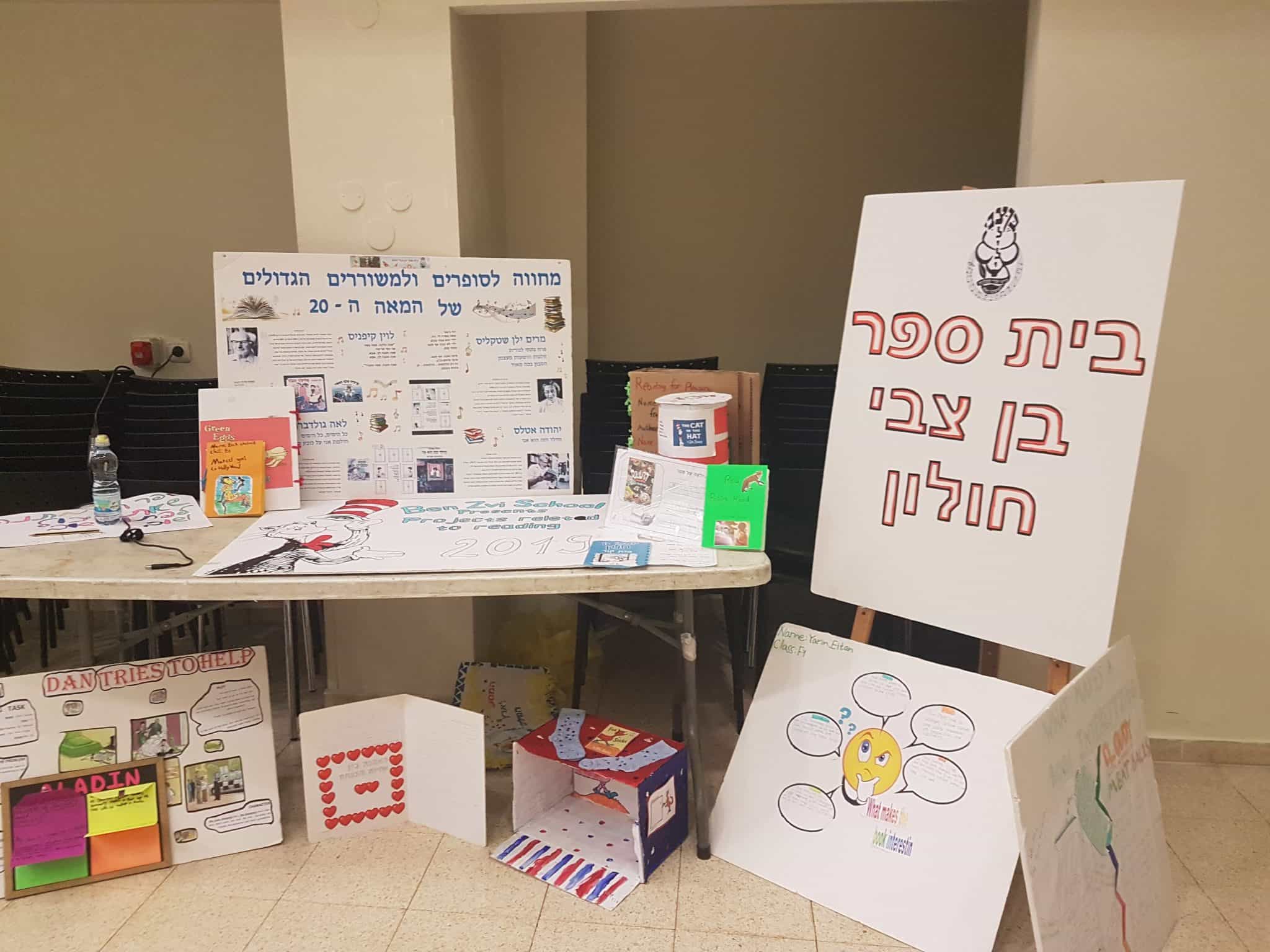 חולון בסימן קריאה: 5 בתי הספר זכו בתחרות הספרייה המצטיינת ובית ספר מעודד קריאה של מחוז ת"א