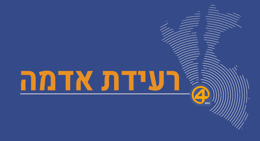רעידת אדמה בעוצמה 7.0 פקדה את הפיליפינים