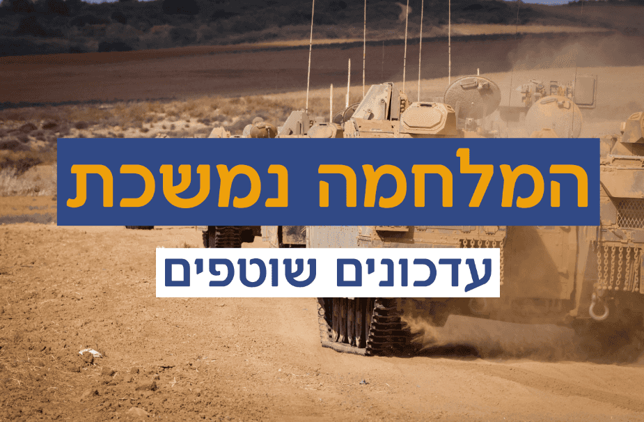 צה"ל: האזעקות באשקלון ובישובי העוטף - התרעות שווא