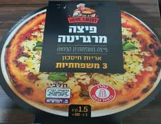 משרד הבריאות: אם רכשתם את הפיצה הזאת - אל תצרכו אותה