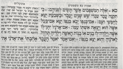 'חוק ההסדרה' לנפשנו הלאומית והקשר לפרשת "משפטים"