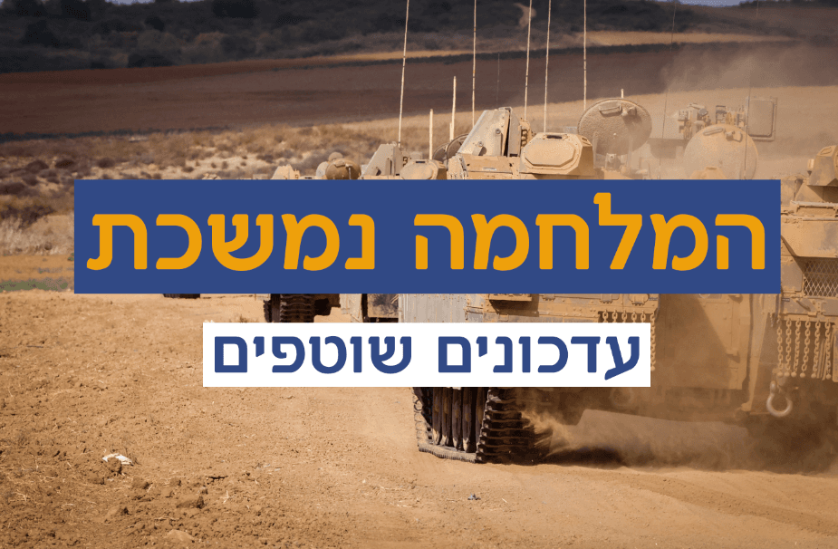 צה"ל: האזעקות באשקלון ובישובי העוטף - התרעות שווא